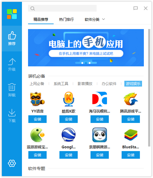 搜狗软件助手 V3.2.2.58