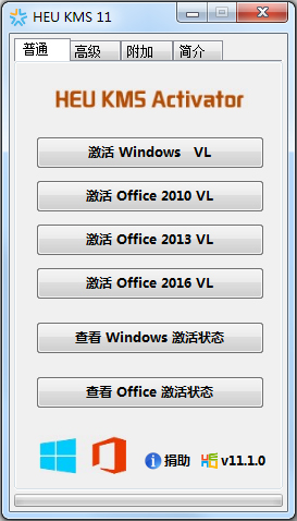 HEU KMS Activator(Win8/8.1激活工具) V11.1.0 绿色版