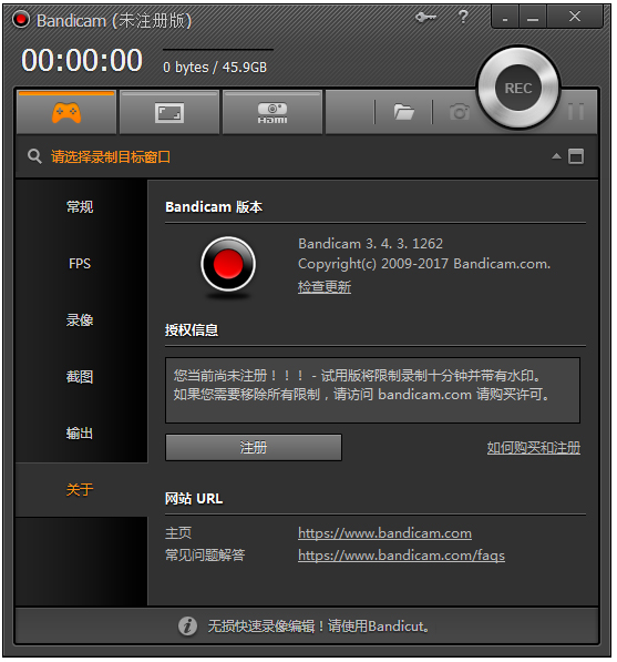 Bandicam(高清视频录制软件) V3.4.3.1262 中文版