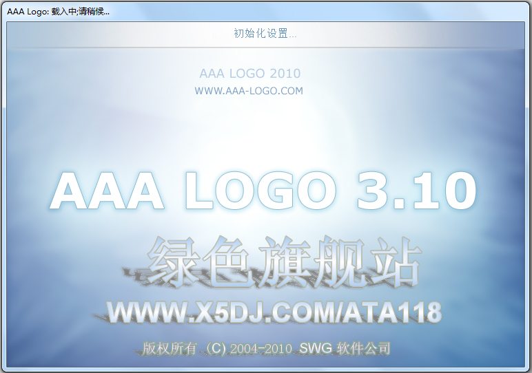 AAA LOGO(logo设计软件) V3.1.0 汉化绿色特别版