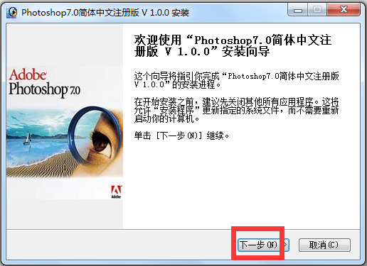 Adobe Photoshop(图像处理软件) V7.0 中文版