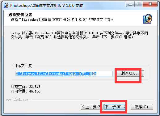 Adobe Photoshop(图像处理软件) V7.0 中文版