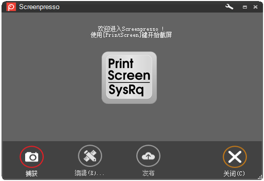 Screenpresso(屏幕捕捉软件) V1.7.0.0 多国语言版
