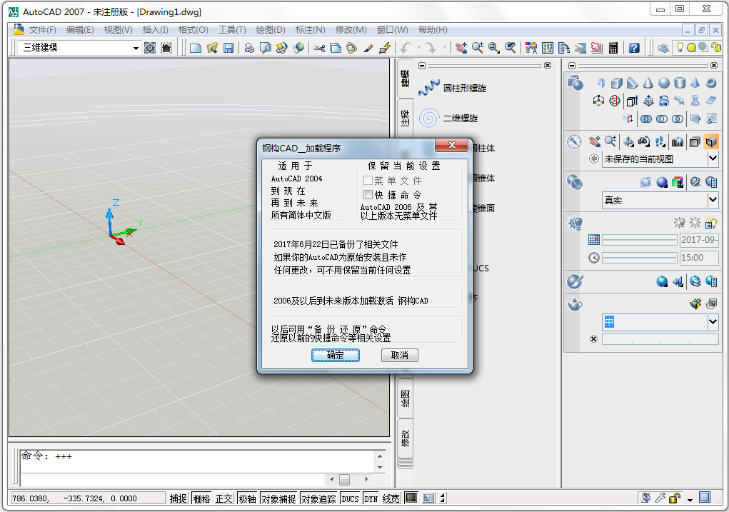 钢构CAD V3.5