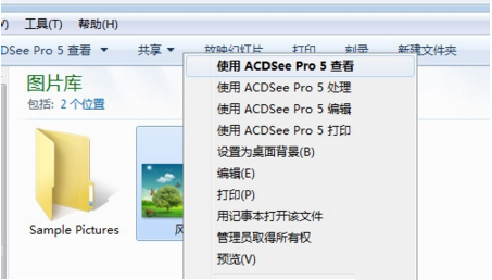 ACDSee5 V5.0 破解版