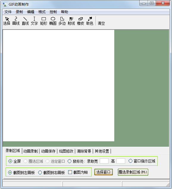 毅晖GIF动画制作 V1.9.0.0 绿色版