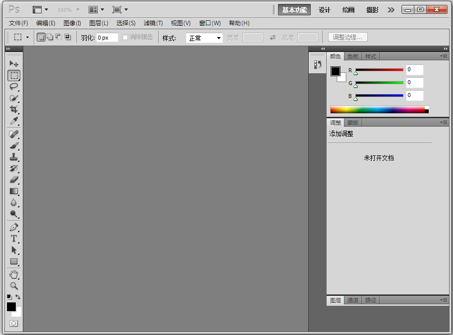 Adobe Photoshop CS5(图像处理软件) V12.0.1 绿色版