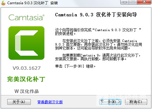 camtasia studio（屏幕动作录制） V9.0.3