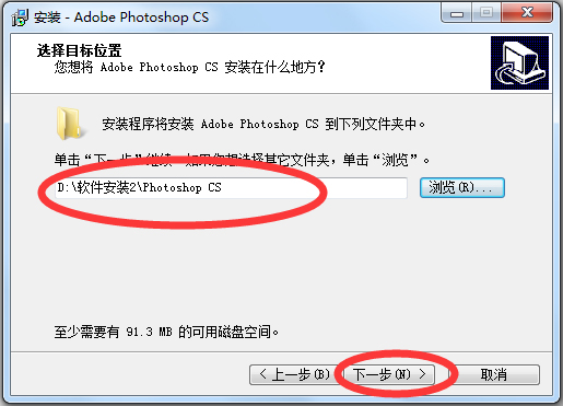 photoshop(图像处理) V8.0 精简中文破解版