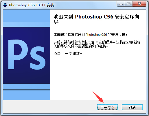 Adobe Photoshop cs6(图像处理软件) V13.0.1 中文破解版