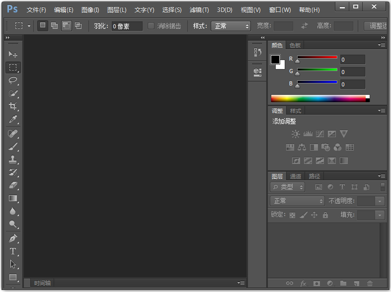 Adobe Photoshop cs6(图像处理软件) V13.0.1 中文破解版