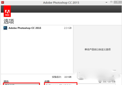 Adobe Photoshop CC 2015注册机 绿色版