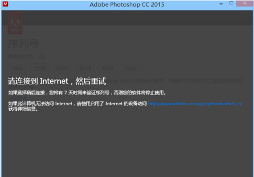 Adobe Photoshop CC 2015注册机 绿色版