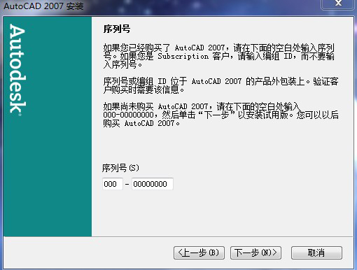 AutoCAD2007(辅助设计软件) 中文版