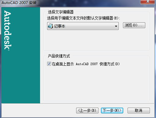 AutoCAD2007(辅助设计软件) 中文版