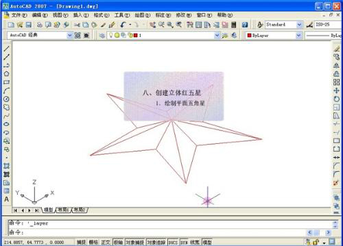 AutoCAD2007(辅助设计软件) 中文版