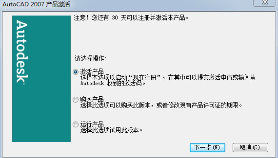 AutoCAD2007(辅助设计软件) 中文版