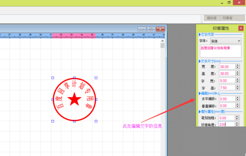 印章制作大师 11.0 绿色特别版