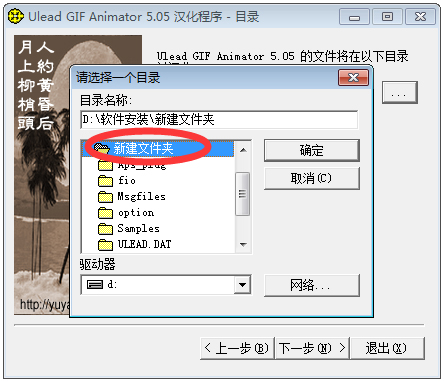 Ulead GIF Animator(动画制作软件) V5.05