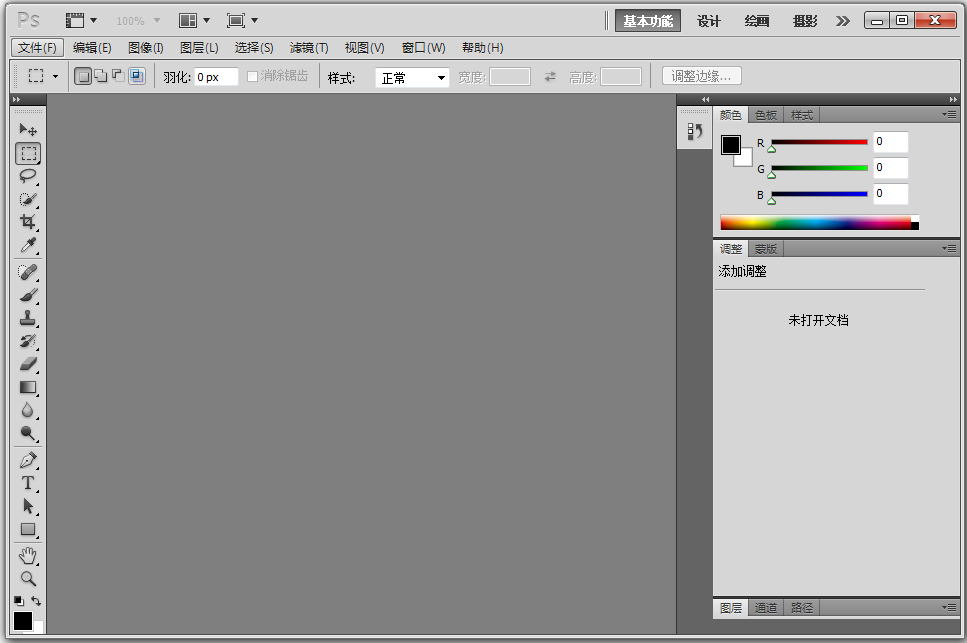Adobe Photoshop CS5(图像处理) V14.0.1 中文绿色破解版