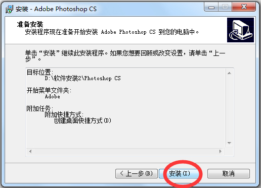 photoshop(图像处理) V8.0 精简中文破解版