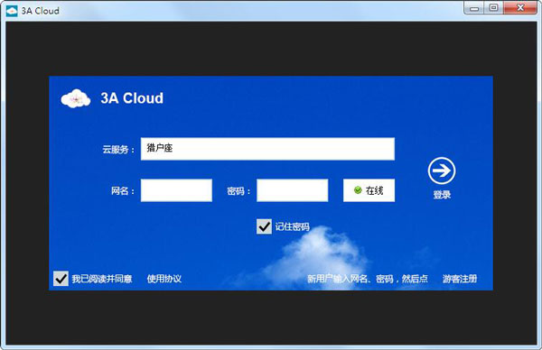 3A Cloud思维导图 V2016.12.09