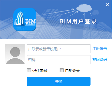 广联达BIM浏览器 V2.0
