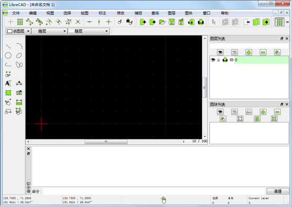 LibreCAD（CAD绘图工具） V2.1.3