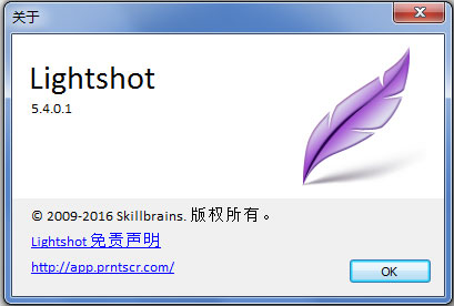 LightShot(快速截图软件) V5.4.0.1