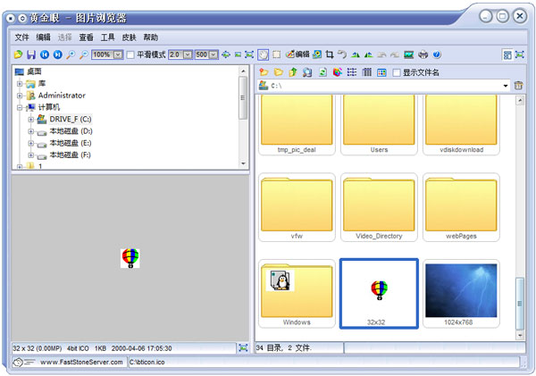 黄金眼图片浏览器 V1.0.0.0