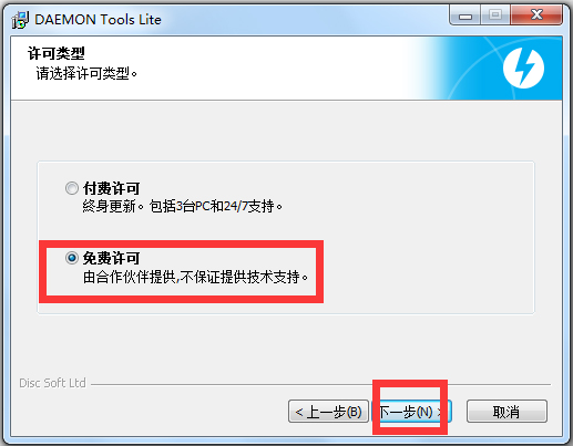 Daemon Tools Lite(精灵虚拟光驱) V10.6.0.0283.0 多国语言版