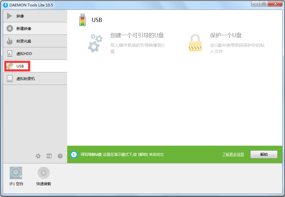 Daemon Tools Lite(精灵虚拟光驱) V10.6.0.0283.0 多国语言版