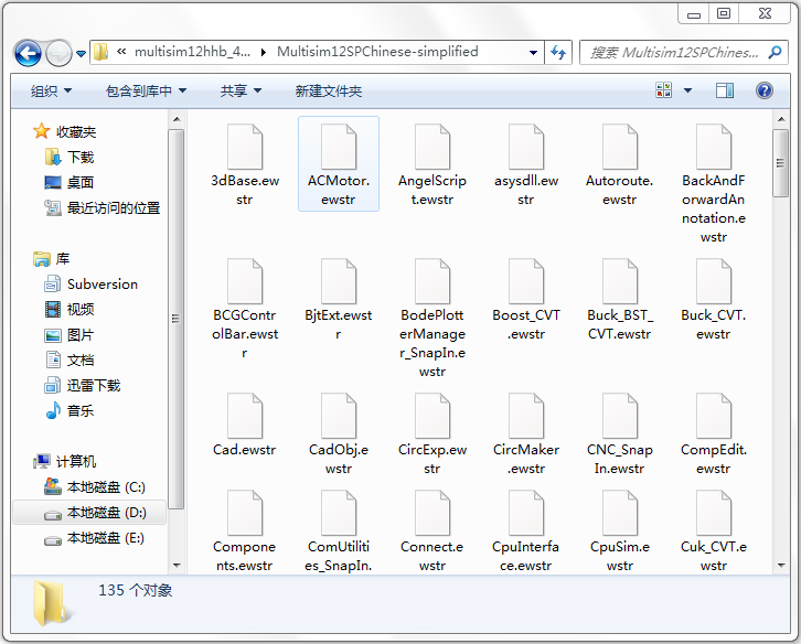 Multisim12汉化包 V1.0