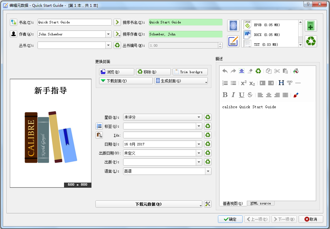 Calibre(电子阅读器) V3.6.0 中文版