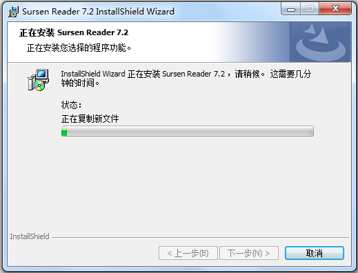 书生阅读器(Sursen Reader) V7.2.1347