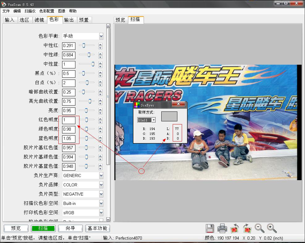 VueScan Pro(专业扫描工具)x64 V9.5.47 中文版