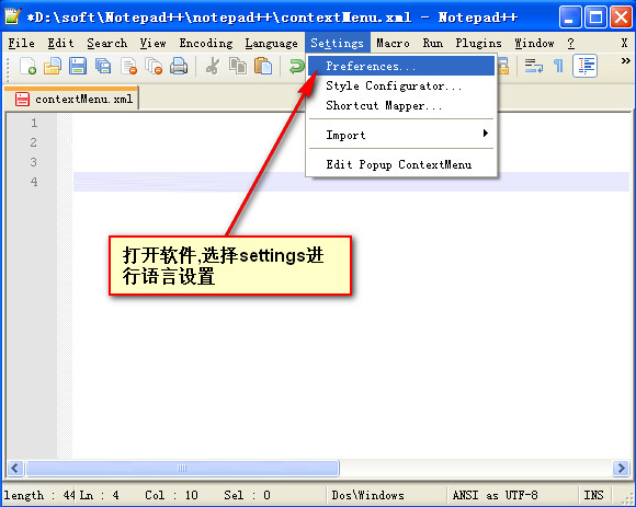 Notepad++(代码编辑器) V7.5 简体中文版