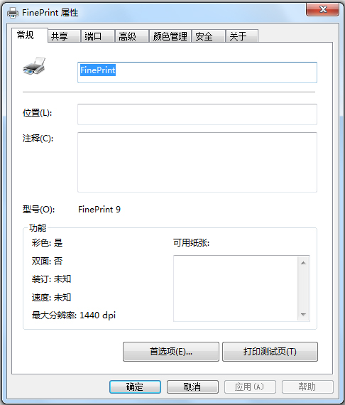 FinePrint(打印机驱动程序) V9.18 汉化注册版