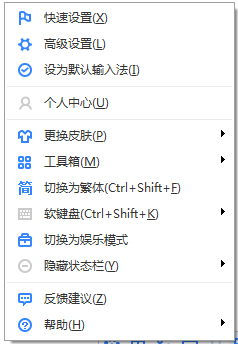 百度拼音输入法 V5.4.4820.0 简体中文版