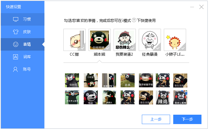 百度拼音输入法 V5.4.4820.0 简体中文版