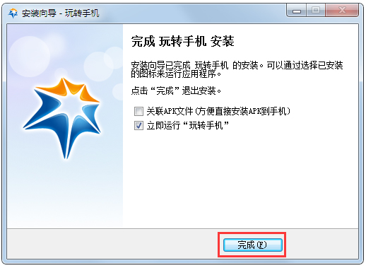 玩转手机 V8.2.0