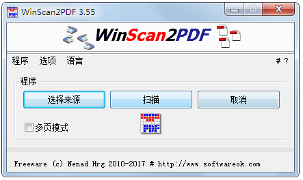WinScan2PDF(PDF文档转换工具) V3.55 多国语言绿色版
