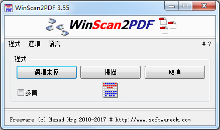 PDF文件转换器(WinScan2PDF) V3.55 绿色版