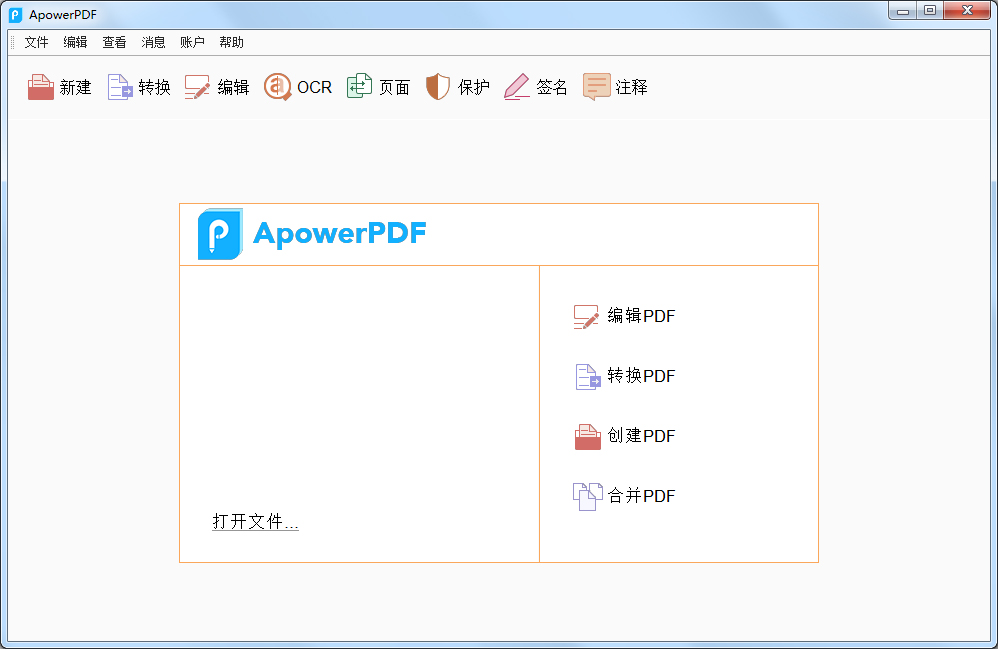 ApowerPDF(pdf阅读编辑软件) V3.1.3