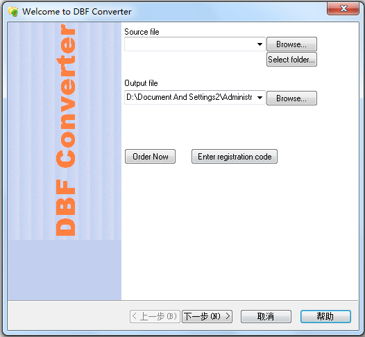 DBF Converter(DBF文件转换器) V5.45 英文版