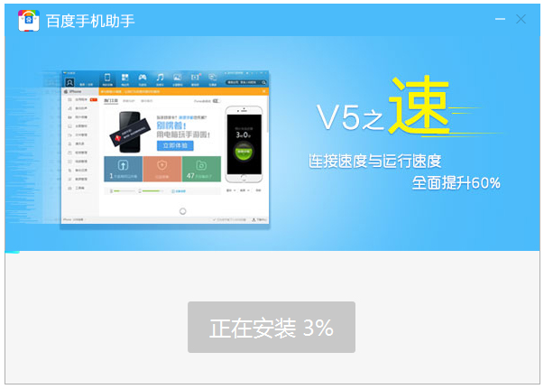 百度手机助手(原91助手) V6.1.0.265 中文版
