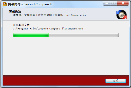 Beyond Compare(文件及文件夹对比工具) V4.1.9 绿色破解版