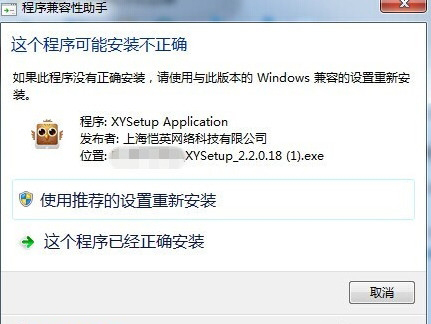 XY苹果助手 V3.0.9.10694