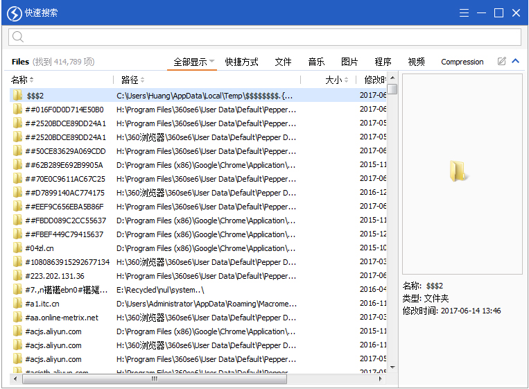 Quick Search(快速文档搜索工具) V5.28.1.101