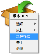 ToYcon(png转ico工具) V0.9 中文绿色版